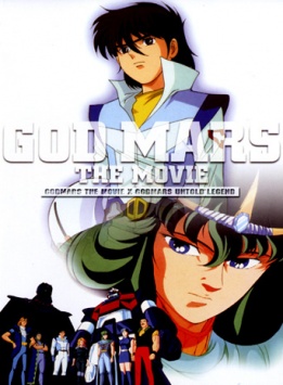 Godmars The Movie Anime