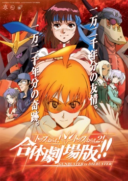 Gunbuster vs Diebuster Aim for the Top! The GATTAI!! Movie Anime