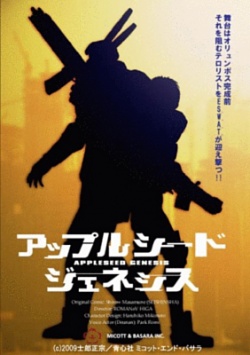 Appleseed: Genesis Anime