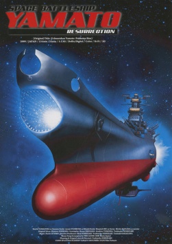 Space Battleship Yamato Resurrection Anime