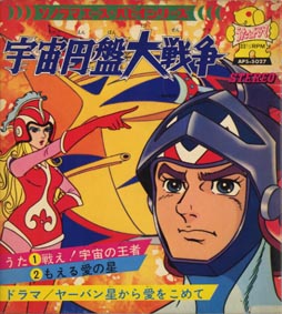 Goldorak - La Guerre des Soucoupes Volantes Anime