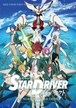 Star Driver Kagayaki no Takuto Anime