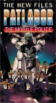 Patlabor The Mobile Police: The New Files (OAV 2/1990) Anime