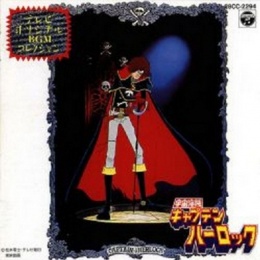 Albator 78 (Uchu Kaizoku Captain Harlock) - TV BGM Collection