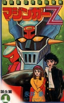 Mazinger Z VS Dr Hell Anime