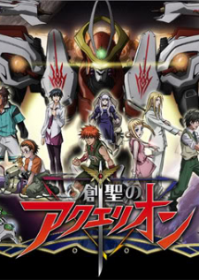 Sousei no Aquarion Anime