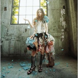 Tsuzuku Sekai