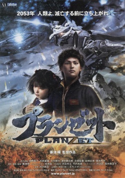 Planzet Anime