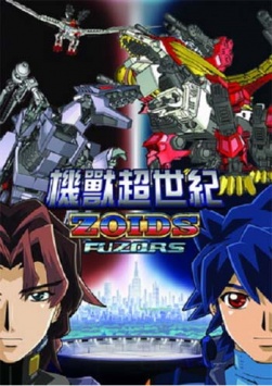 Zoids: Fuzors Anime