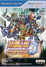 Super Robot Wars Compact 3 - Jeux Vidéo Super Robot Wars Compact 3 - Jeux Vidéo
