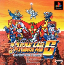 Dai 4 Ji Super Robot Taisen S - Jeux Vidéo Dai 4 Ji Super Robot Taisen S - Jeux Vidéo