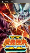 Super Robot Taisen OG Saga: Masou Kishin II - Revelation of Evil God - Jeux Vidéo Super Robot Taisen OG Saga: Masou Kishin II - Revelation of Evil God - Jeux Vidéo