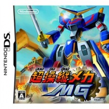 Super Control Robot MG - Jeux Vidéo Super Control Robot MG - Jeux Vidéo