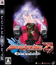 Megazone 23: Aoi Garland - Jeux Vidéo Megazone 23: Aoi Garland - Jeux Vidéo