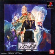 Mobile Suit Gundam : Gihren's Greed - Blood of Zeon - Jeux Vidéo Mobile Suit Gundam : Gihren's Greed - Blood of Zeon - Jeux Vidéo