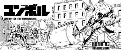 Jumbor Chapitre 4