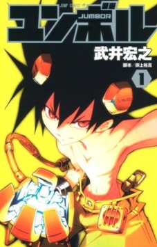  Manga