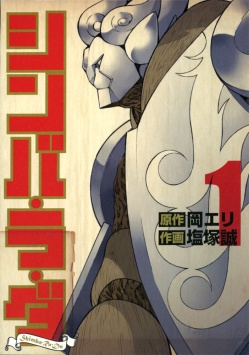 Manga