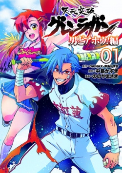 Manga